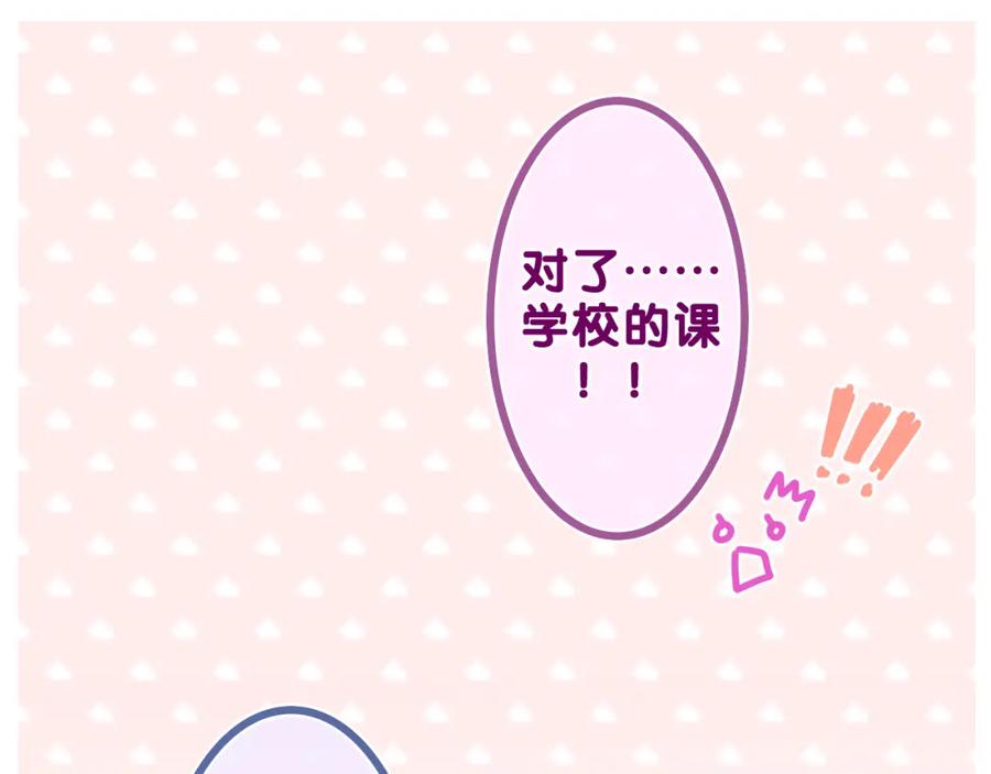 嗨，树洞同学 - 第46话 尽情倾诉吧 - 第79张图