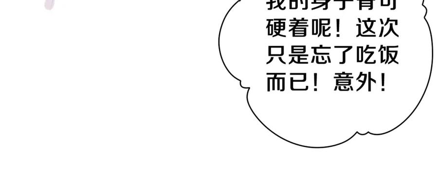 嗨，树洞同学 - 第46话 尽情倾诉吧 - 第87张图