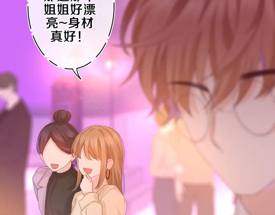 嗨，树洞同学 - 第46话 尽情倾诉吧 - 第31张图