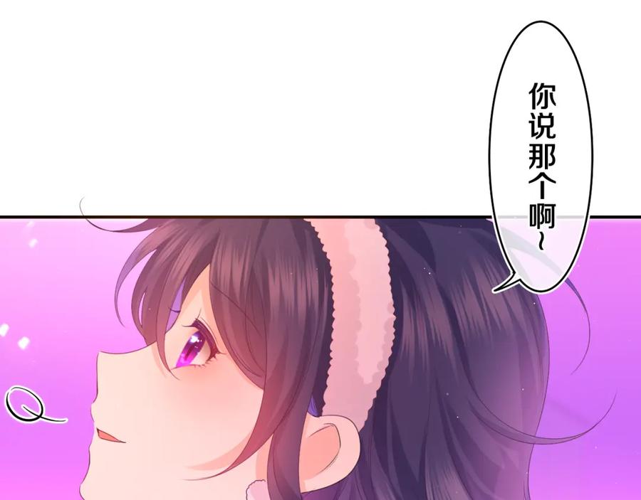 嗨，树洞同学 - 第46话 尽情倾诉吧 - 第43张图