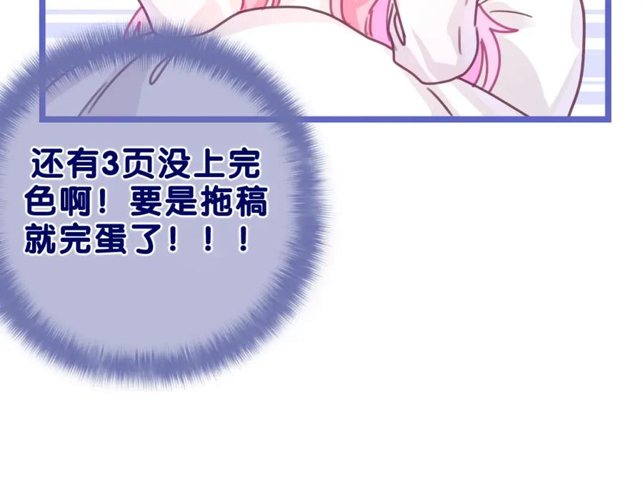 嗨，树洞同学 - 第46话 尽情倾诉吧 - 第84张图