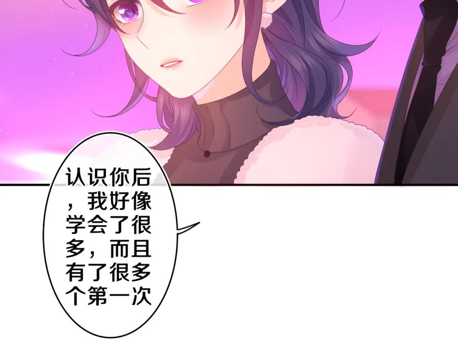 嗨，树洞同学 - 第46话 尽情倾诉吧 - 第16张图