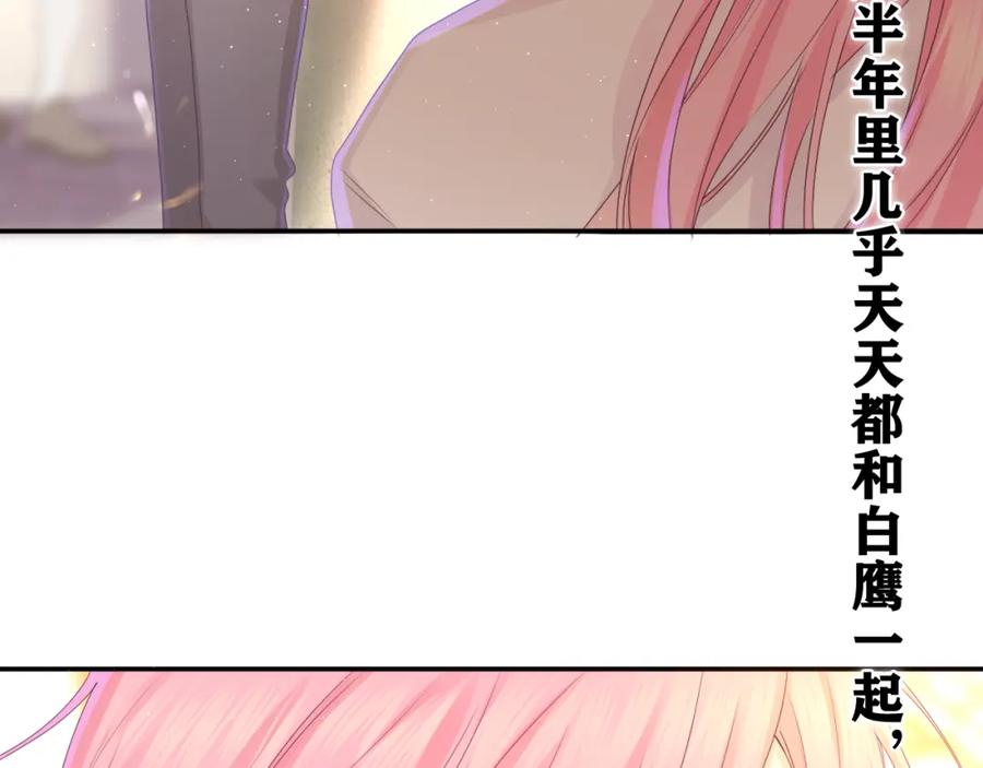 嗨，树洞同学 - 第47话 我的衣服任你弄湿 - 第57张图