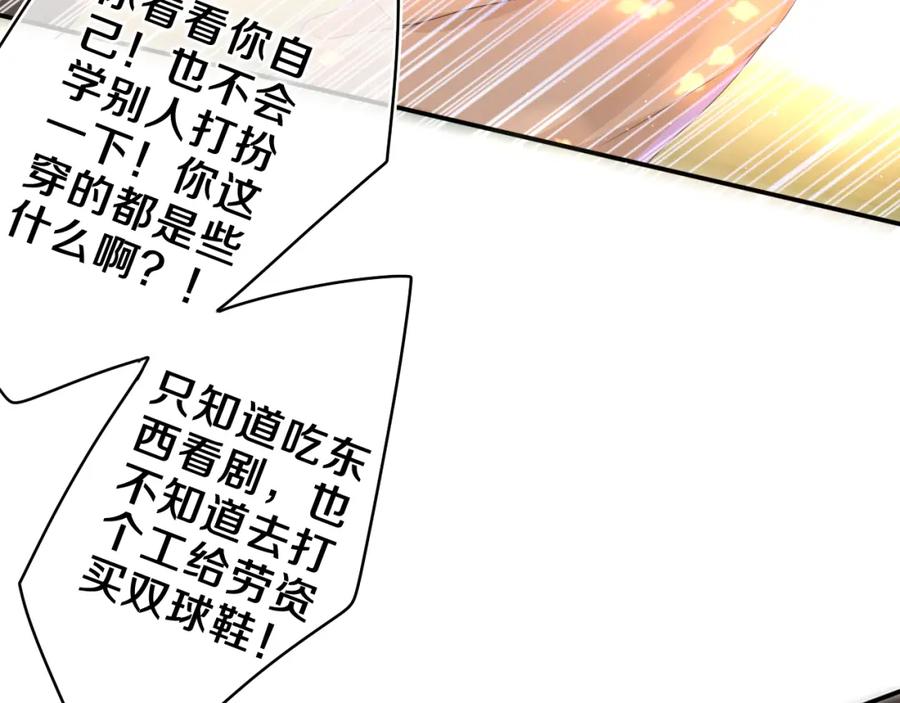 嗨，树洞同学 - 第47话 我的衣服任你弄湿 - 第75张图