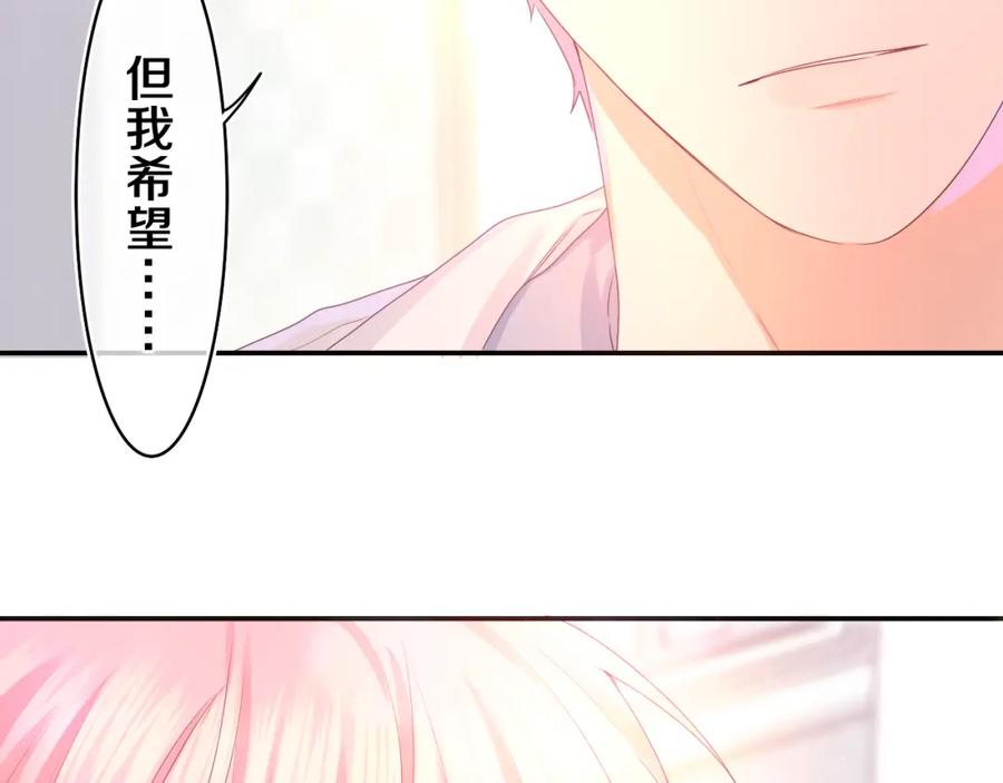 嗨，树洞同学 - 第47话 我的衣服任你弄湿 - 第26张图