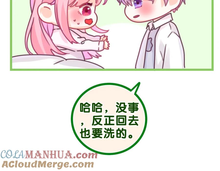 嗨，树洞同学 - 第47话 我的衣服任你弄湿 - 第19张图