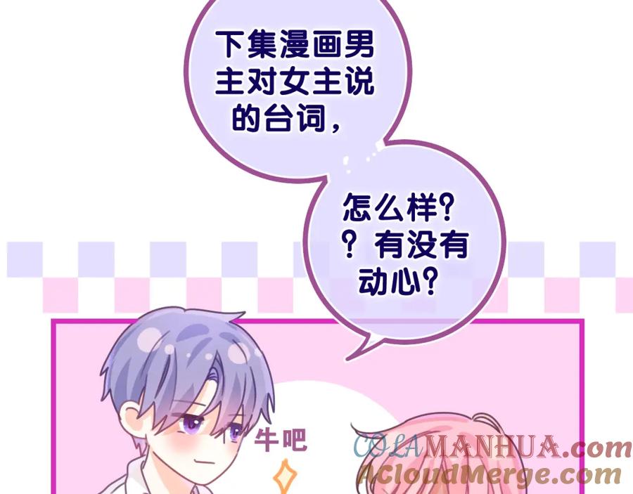 嗨，树洞同学 - 第47话 我的衣服任你弄湿 - 第31张图