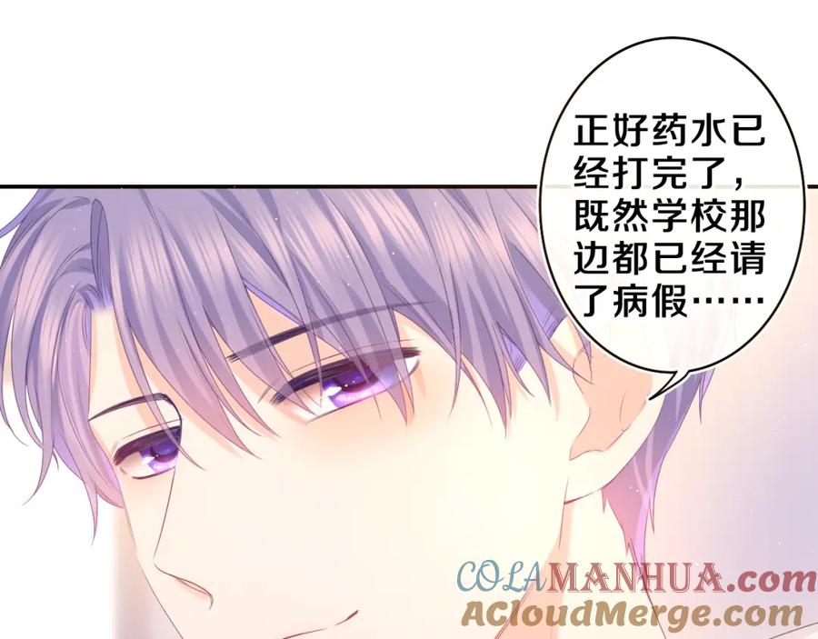 嗨，树洞同学 - 第47话 我的衣服任你弄湿 - 第34张图