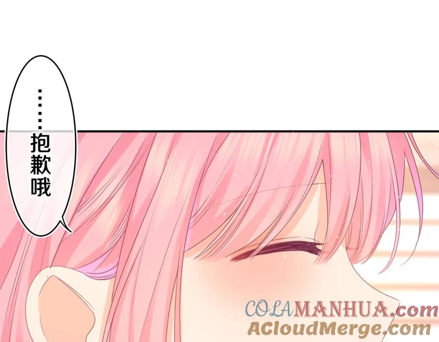 嗨，树洞同学 - 第47话 我的衣服任你弄湿 - 第49张图