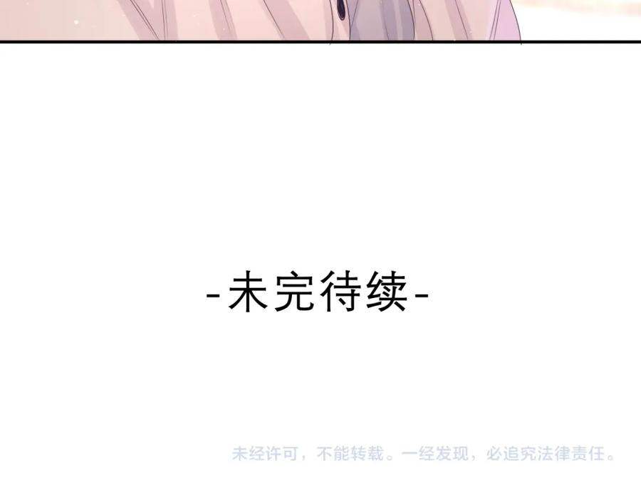 嗨，树洞同学 - 第47话 我的衣服任你弄湿 - 第92张图