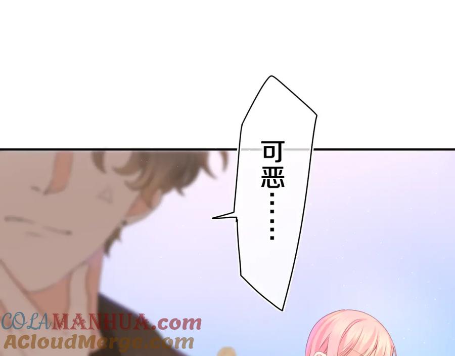 嗨，树洞同学 - 第47话 我的衣服任你弄湿 - 第79张图