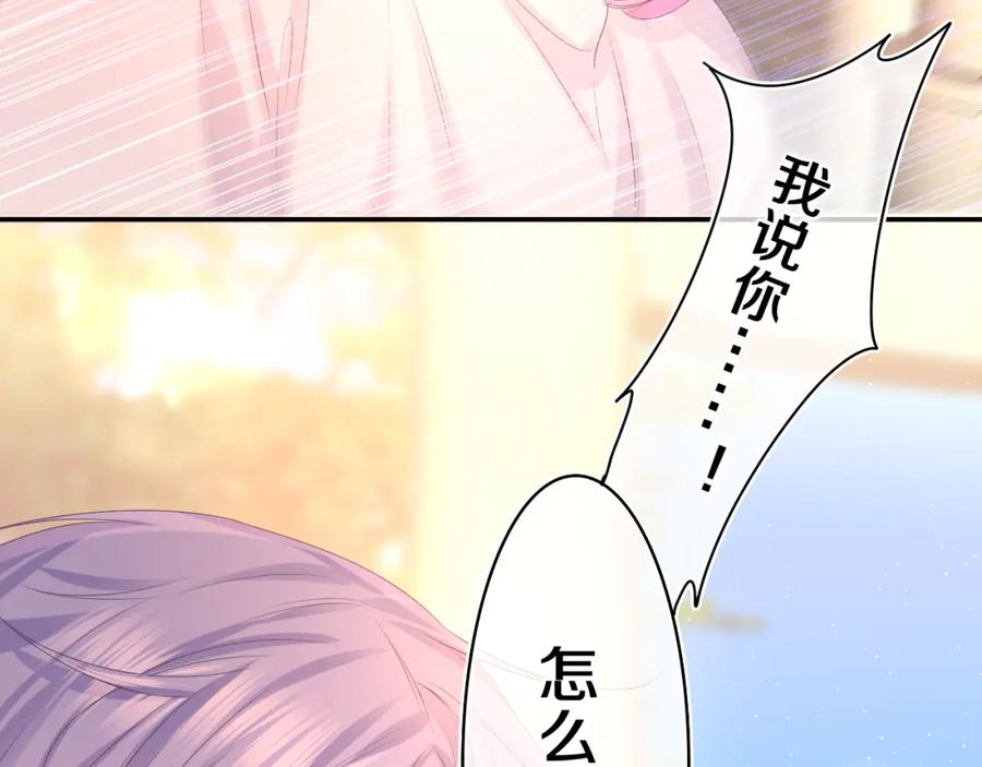 嗨，树洞同学 - 第47话 我的衣服任你弄湿 - 第83张图