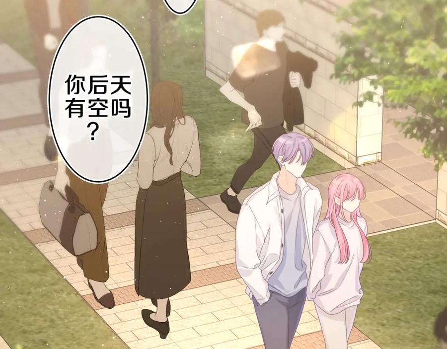 嗨，树洞同学 - 第47话 我的衣服任你弄湿 - 第41张图