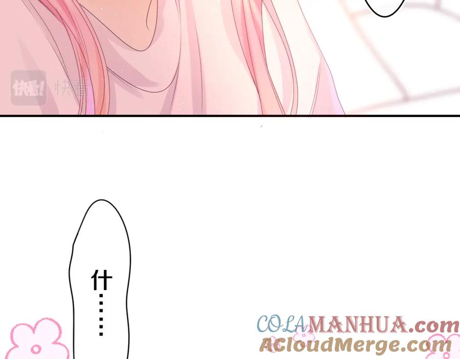 嗨，树洞同学 - 第47话 我的衣服任你弄湿 - 第28张图