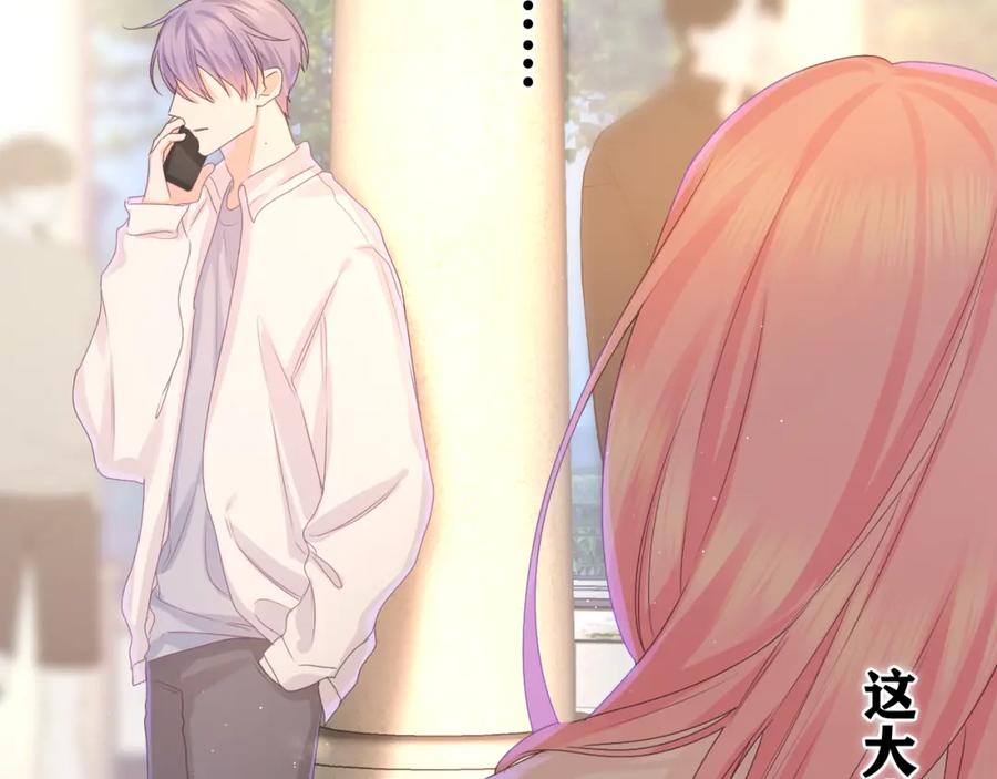 嗨，树洞同学 - 第47话 我的衣服任你弄湿 - 第56张图