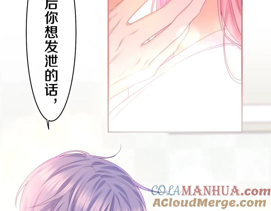 嗨，树洞同学 - 第47话 我的衣服任你弄湿 - 第22张图