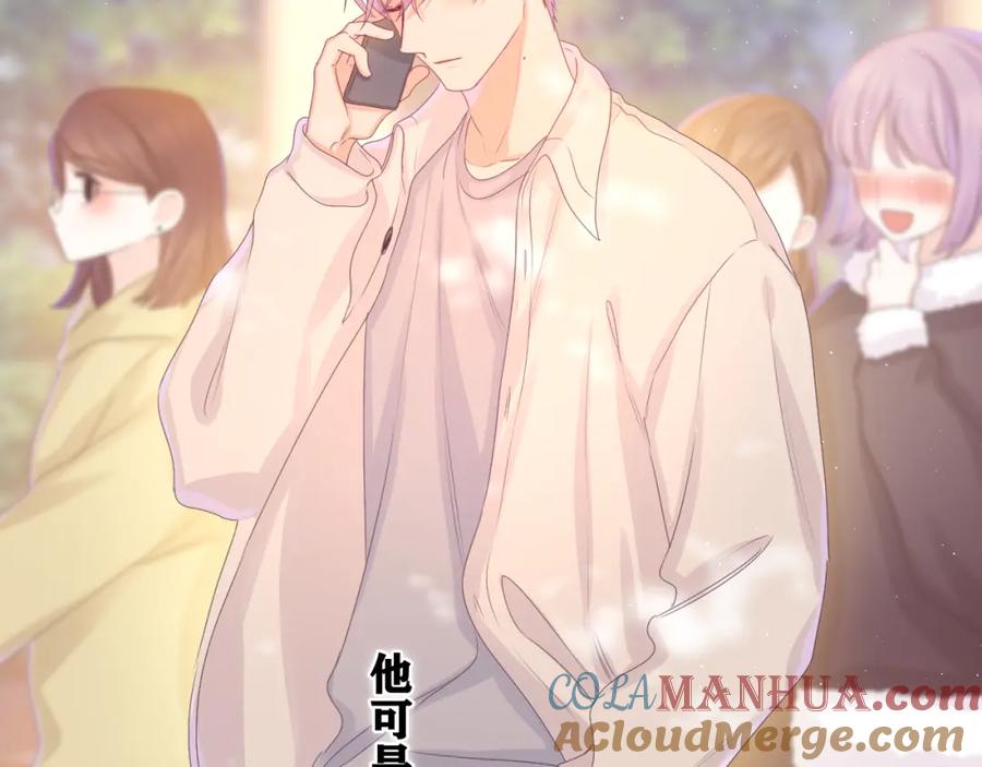 嗨，树洞同学 - 第47话 我的衣服任你弄湿 - 第61张图