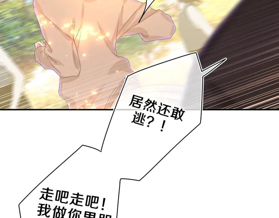 嗨，树洞同学 - 第47话 我的衣服任你弄湿 - 第77张图