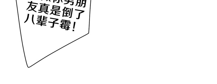 嗨，树洞同学 - 第47话 我的衣服任你弄湿 - 第78张图