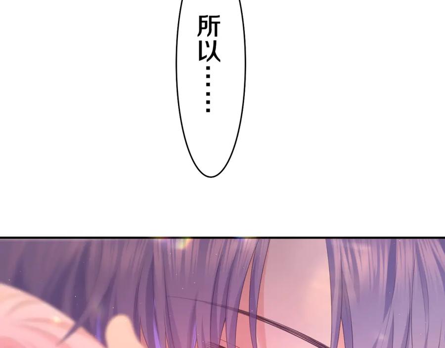 嗨，树洞同学 - 第47话 我的衣服任你弄湿 - 第5张图