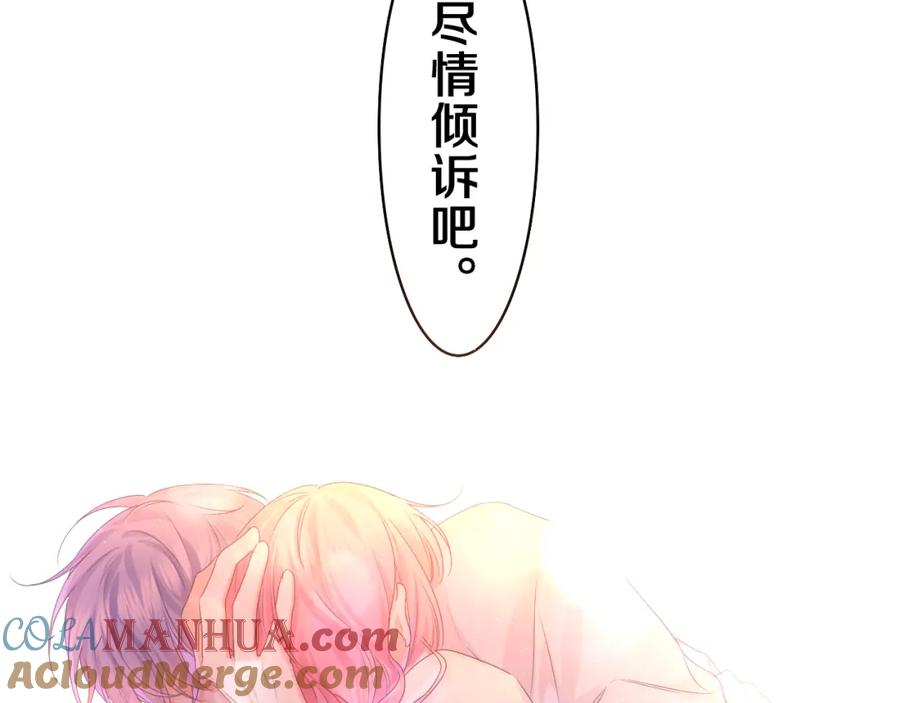 嗨，树洞同学 - 第47话 我的衣服任你弄湿 - 第7张图