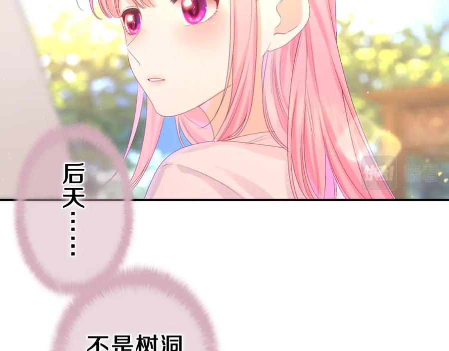 嗨，树洞同学 - 第47话 我的衣服任你弄湿 - 第44张图