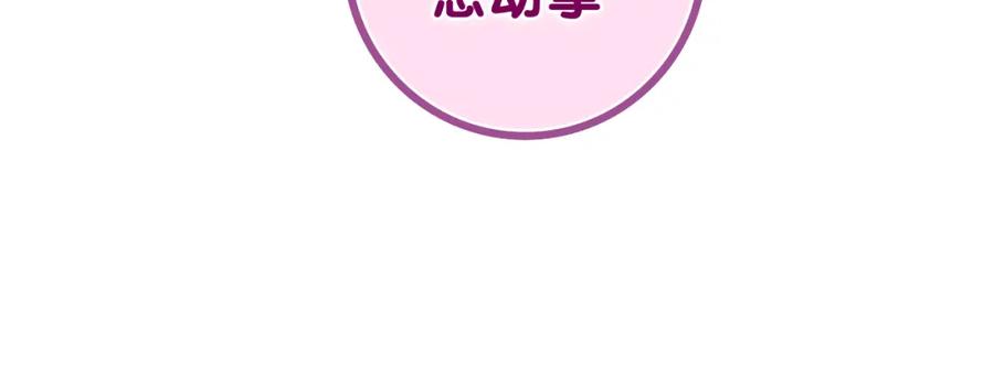 嗨，树洞同学 - 第47话 我的衣服任你弄湿 - 第33张图