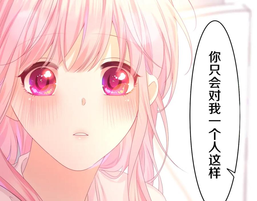 嗨，树洞同学 - 第47话 我的衣服任你弄湿 - 第27张图