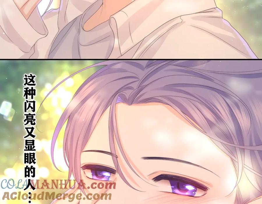 嗨，树洞同学 - 第47话 我的衣服任你弄湿 - 第64张图