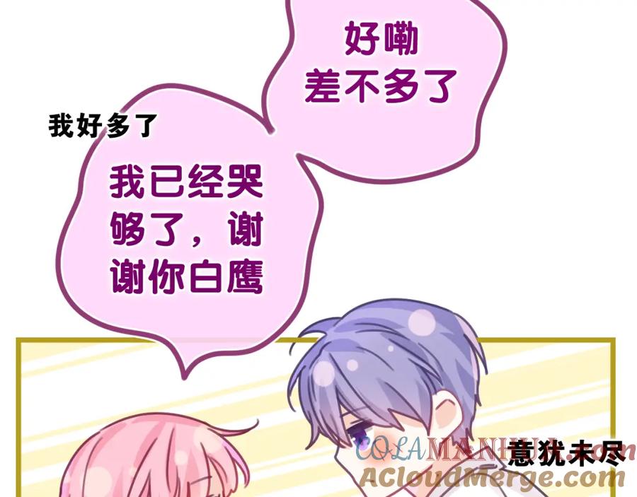 嗨，树洞同学 - 第47话 我的衣服任你弄湿 - 第16张图