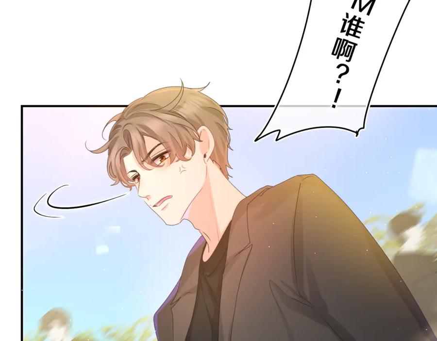 嗨，树洞同学 - 第47话 我的衣服任你弄湿 - 第86张图