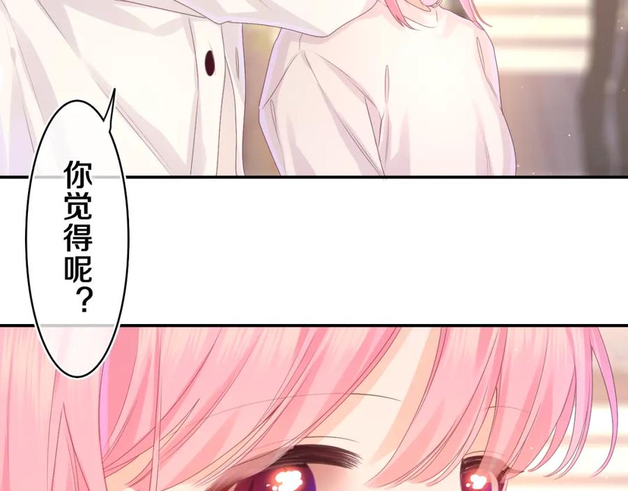 嗨，树洞同学 - 第47话 我的衣服任你弄湿 - 第47张图