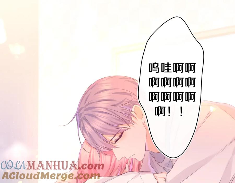 嗨，树洞同学 - 第47话 我的衣服任你弄湿 - 第10张图