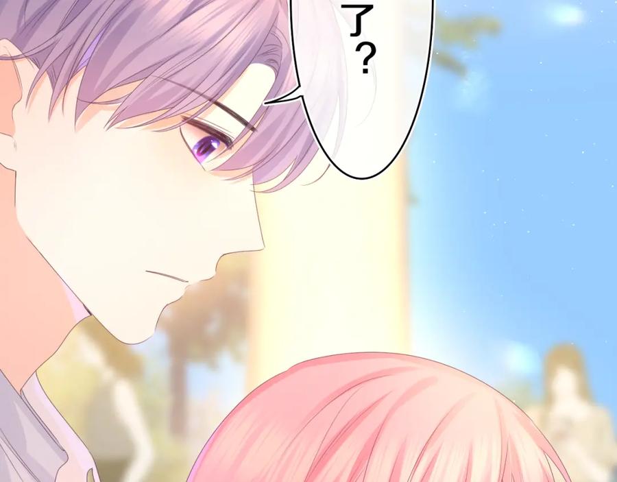 嗨，树洞同学 - 第47话 我的衣服任你弄湿 - 第84张图