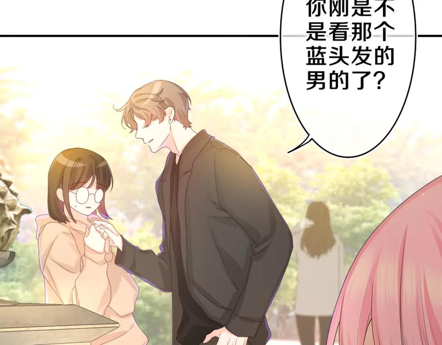 嗨，树洞同学 - 第47话 我的衣服任你弄湿 - 第71张图