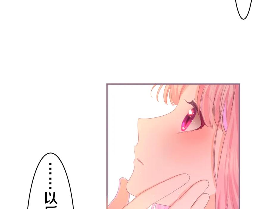 嗨，树洞同学 - 第47话 我的衣服任你弄湿 - 第21张图