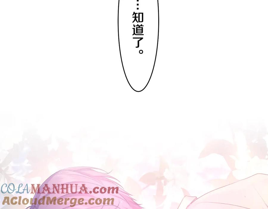 嗨，树洞同学 - 第47话 我的衣服任你弄湿 - 第37张图