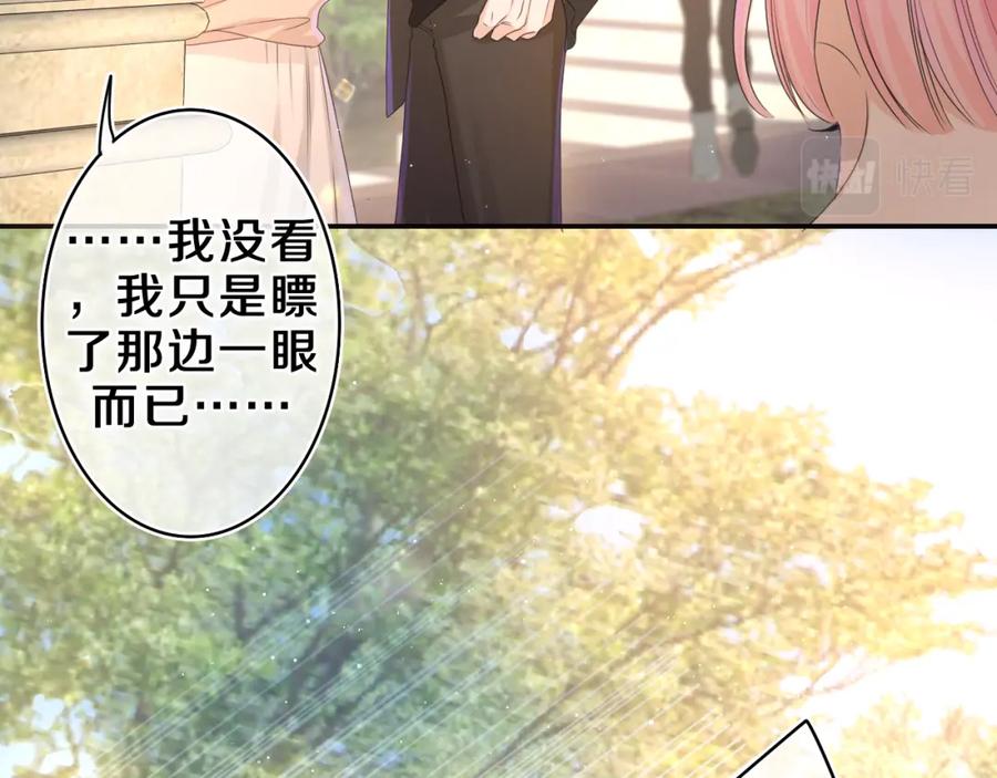 嗨，树洞同学 - 第47话 我的衣服任你弄湿 - 第72张图