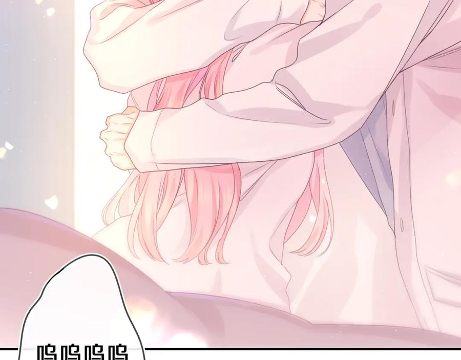 嗨，树洞同学 - 第47话 我的衣服任你弄湿 - 第11张图