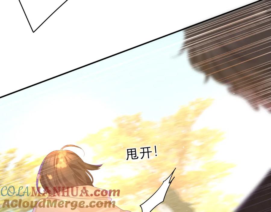 嗨，树洞同学 - 第47话 我的衣服任你弄湿 - 第76张图