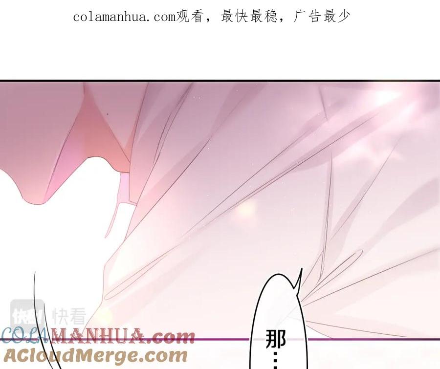 嗨，树洞同学 - 第47话 我的衣服任你弄湿 - 第1张图