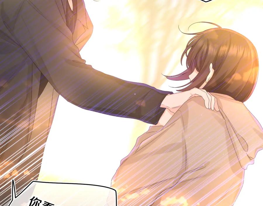 嗨，树洞同学 - 第47话 我的衣服任你弄湿 - 第74张图