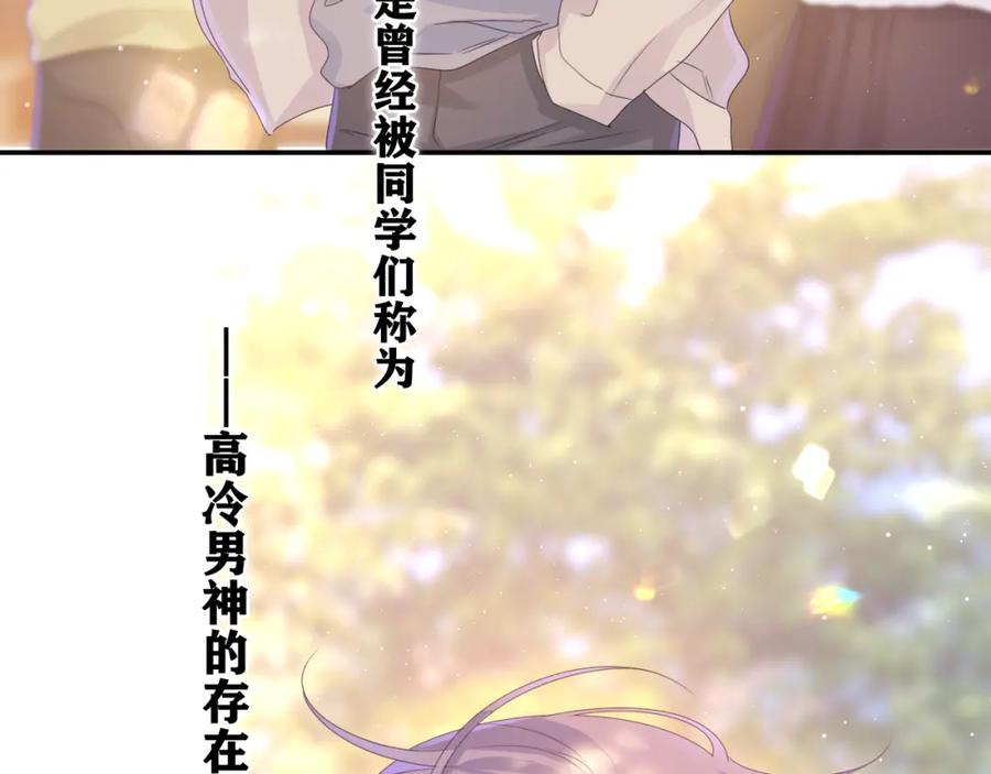 嗨，树洞同学 - 第47话 我的衣服任你弄湿 - 第62张图