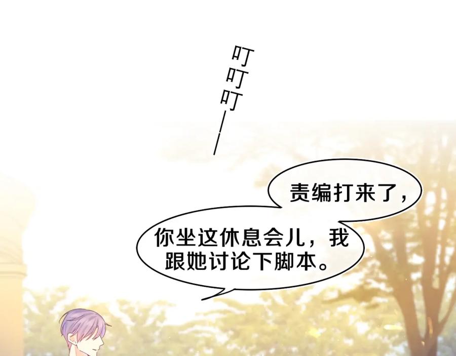 嗨，树洞同学 - 第47话 我的衣服任你弄湿 - 第53张图