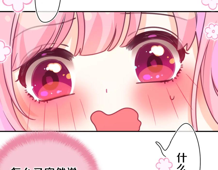 嗨，树洞同学 - 第47话 我的衣服任你弄湿 - 第29张图