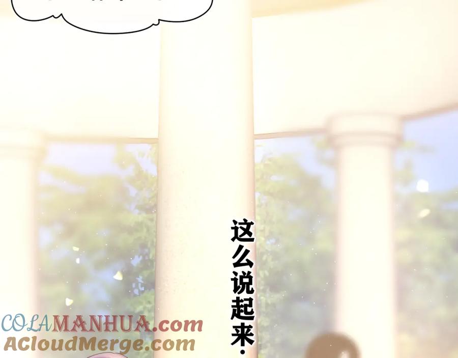 嗨，树洞同学 - 第47话 我的衣服任你弄湿 - 第55张图