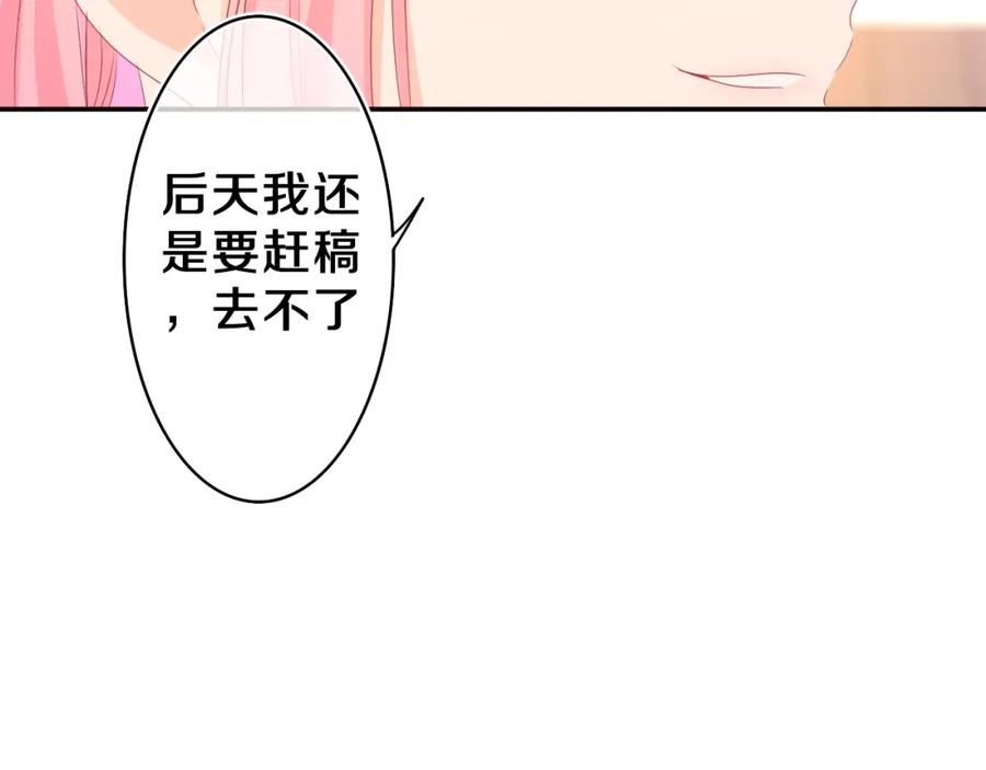 嗨，树洞同学 - 第47话 我的衣服任你弄湿 - 第50张图