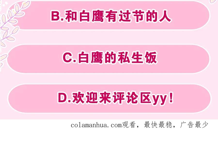 嗨，树洞同学 - 第47话 我的衣服任你弄湿 - 第95张图