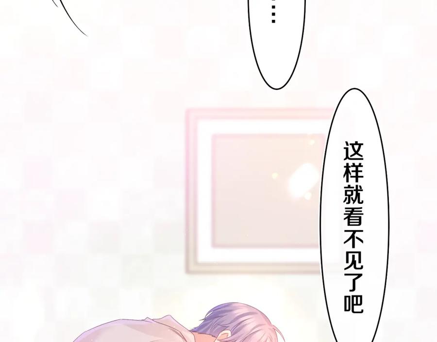 嗨，树洞同学 - 第47话 我的衣服任你弄湿 - 第2张图