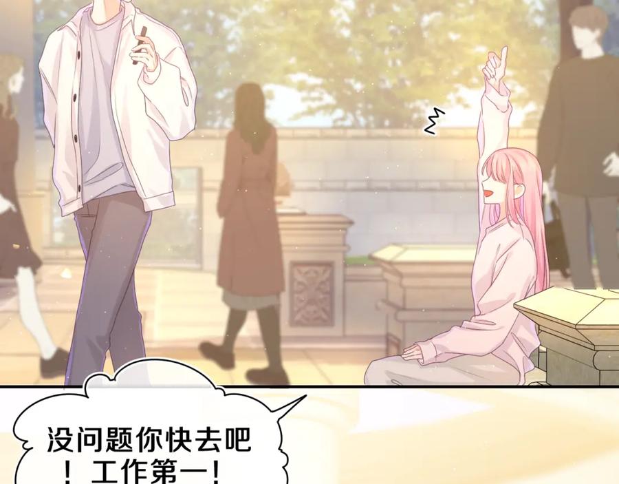 嗨，树洞同学 - 第47话 我的衣服任你弄湿 - 第54张图